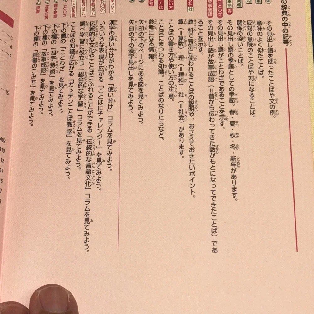 Benesse Challenge Elementary Japanese Dictionary 6th Edition Compact Yellow Book